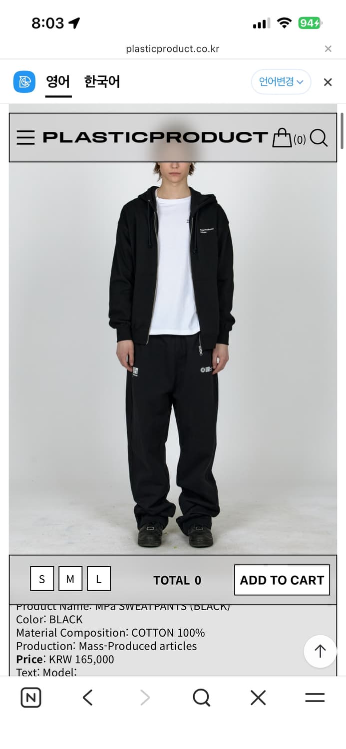 플라스틱프로덕트 스웻팬츠 상품이미지1