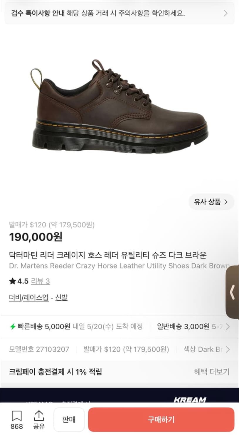 닥터마틴 크레이지 호스 브라운 260 상품이미지7