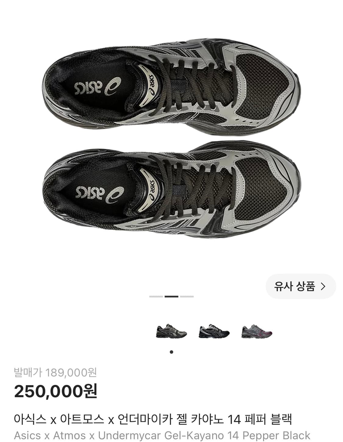 아식스 언더마이카 젤카야노 14 페퍼블랙 상품이미지2