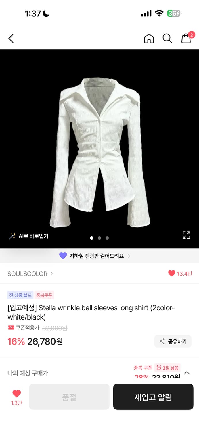 SOULSCOLOR 스텔라 링클 벨슬리브 롱 셔츠 – 화이트 상품이미지2