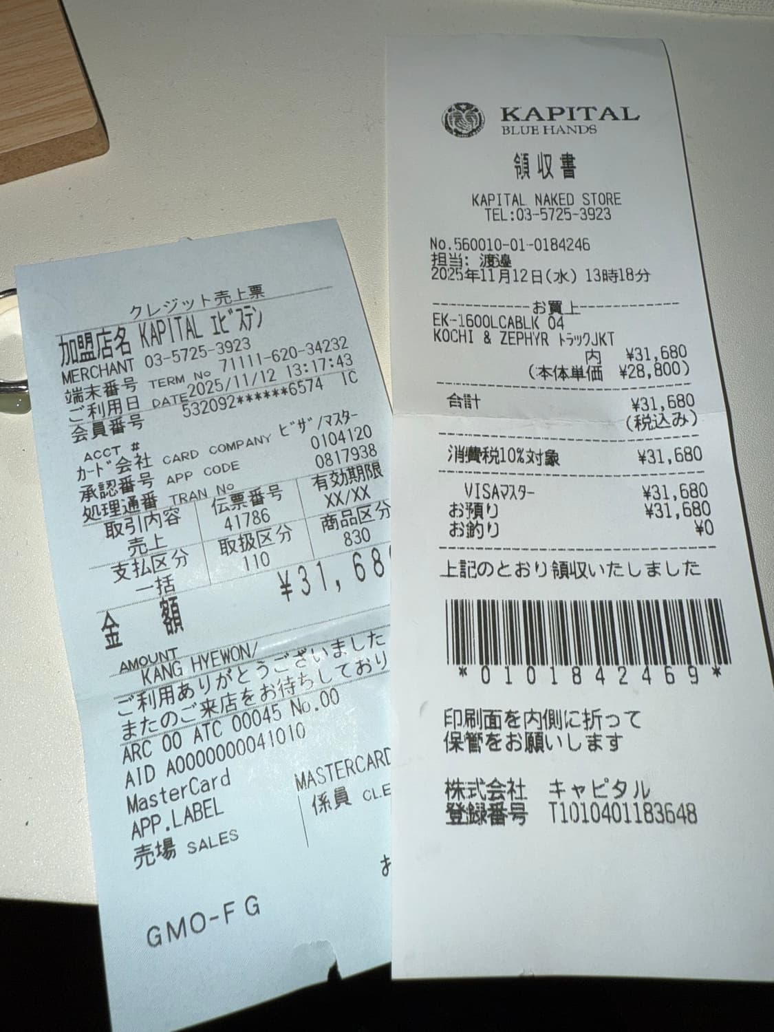 캐피탈 스무스 저지 제피르 트랙자켓 4 상품이미지3