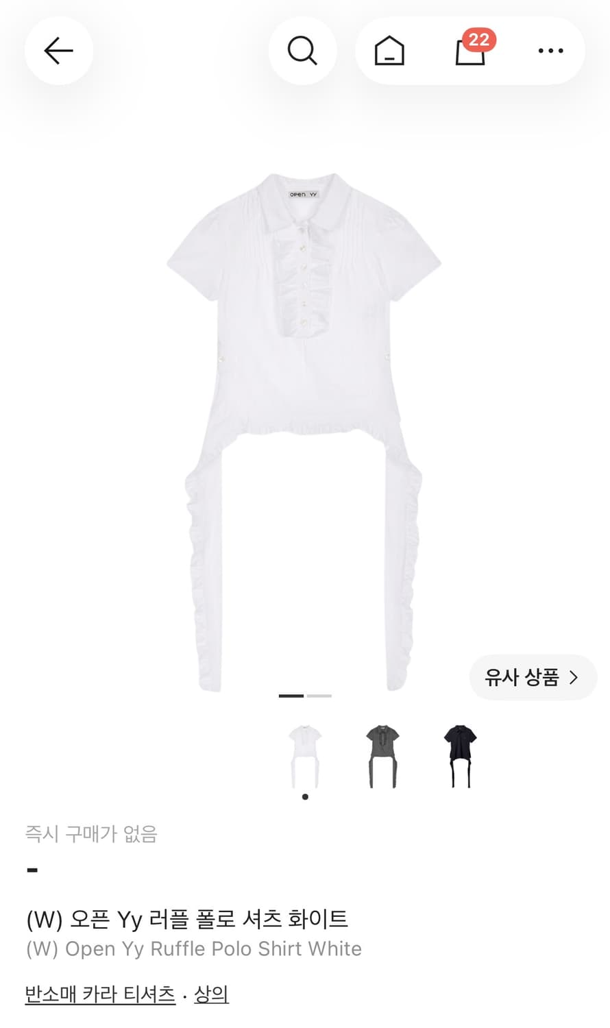 오픈와이와이 러플 폴로 셔츠 화이트 s 새상품(택ㅇ) 상품이미지1