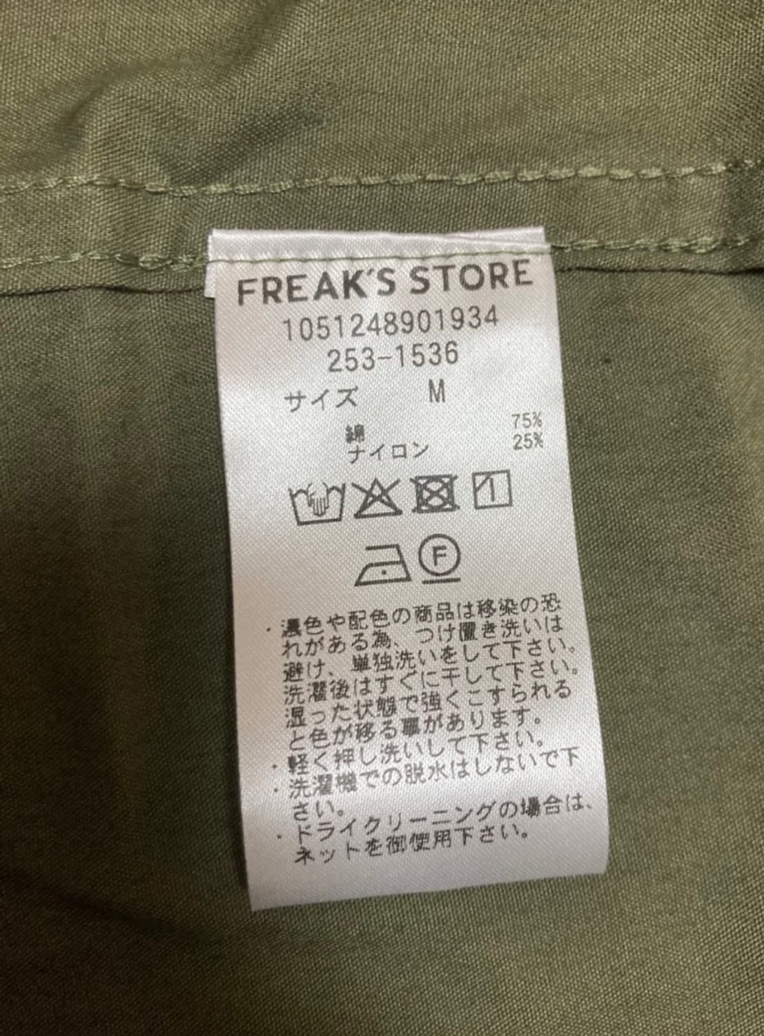 프릭스스토어 m65 개파카 M 라이너 세트 상품이미지9