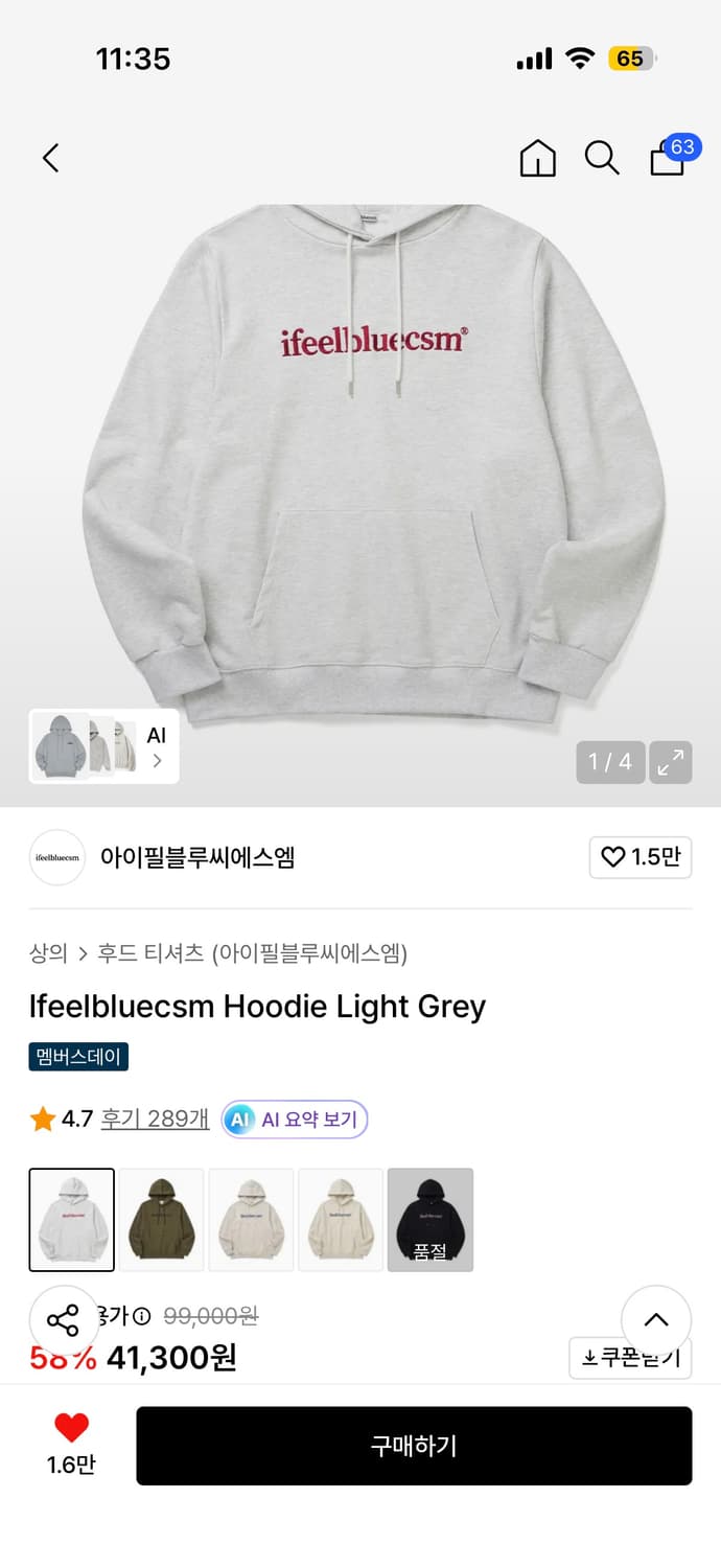 아이필블루씨에스엠 후드티 s 상품이미지1