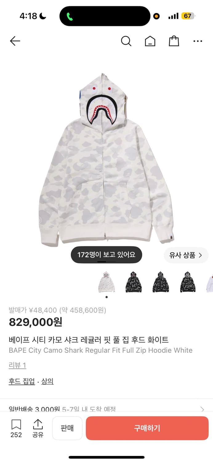 베이프 야광 백계  상품이미지3