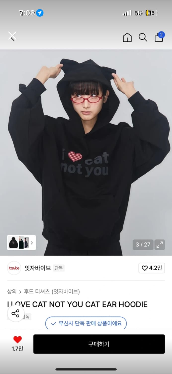 잇자바이브 고양이 후드티 상품이미지1