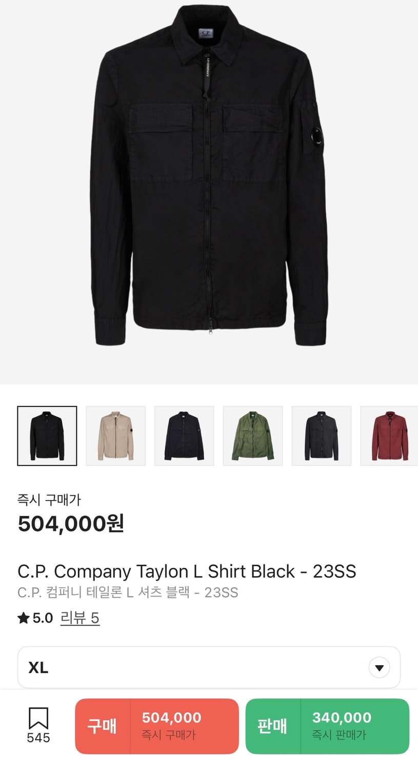 C.P. 컴퍼니 테일론 L 셔츠 블랙 - 23SS 상품이미지1