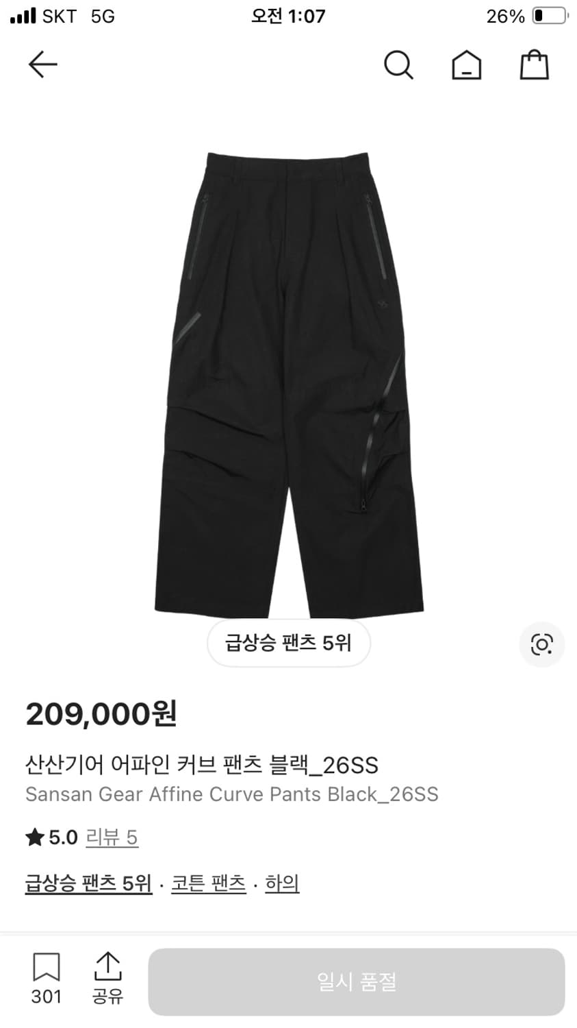 산산기어 어파인 커브 팬츠 2사이즈 상품이미지1