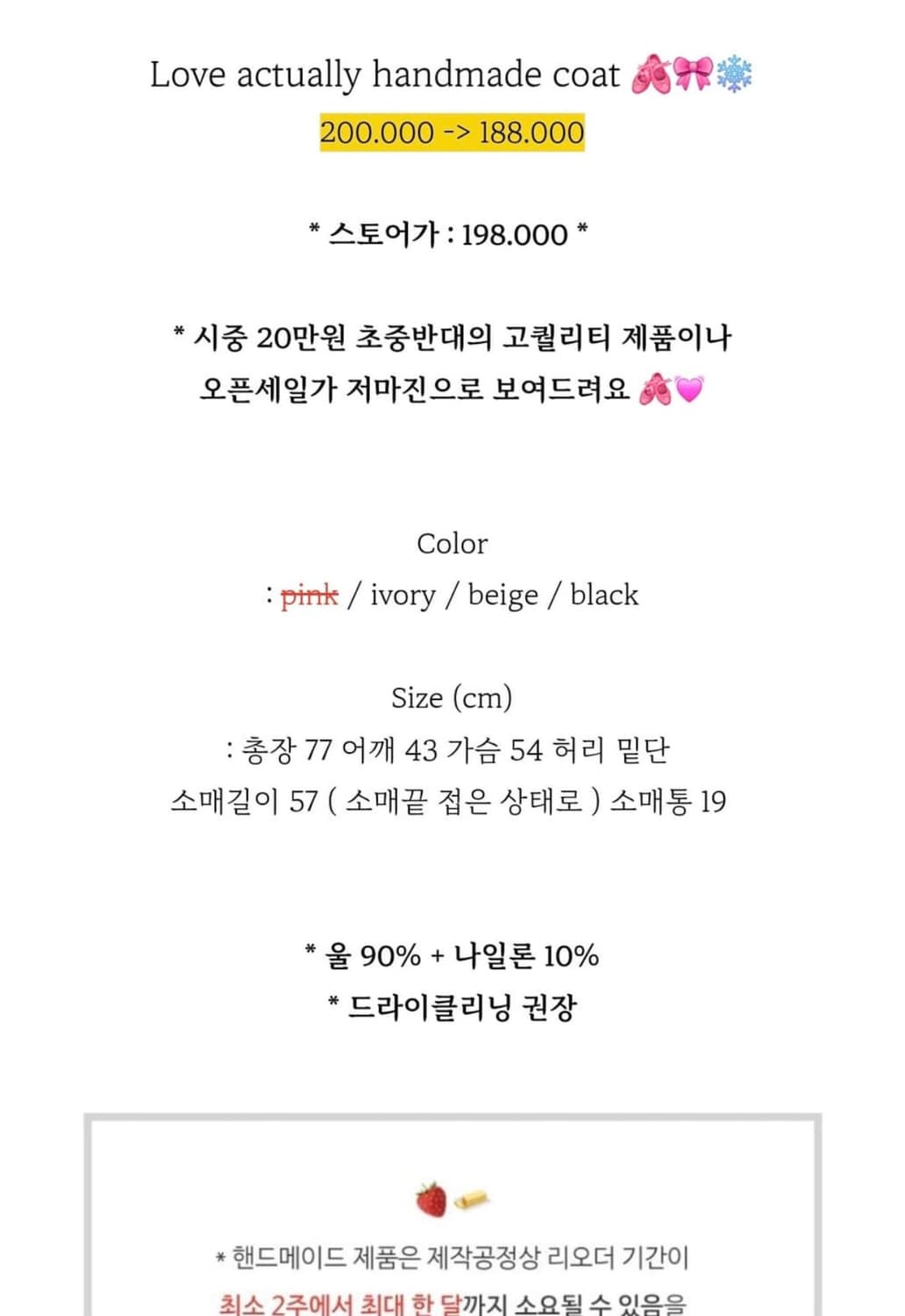 (단기할인)핸드메이드 핑크 코트🎀 상품이미지2