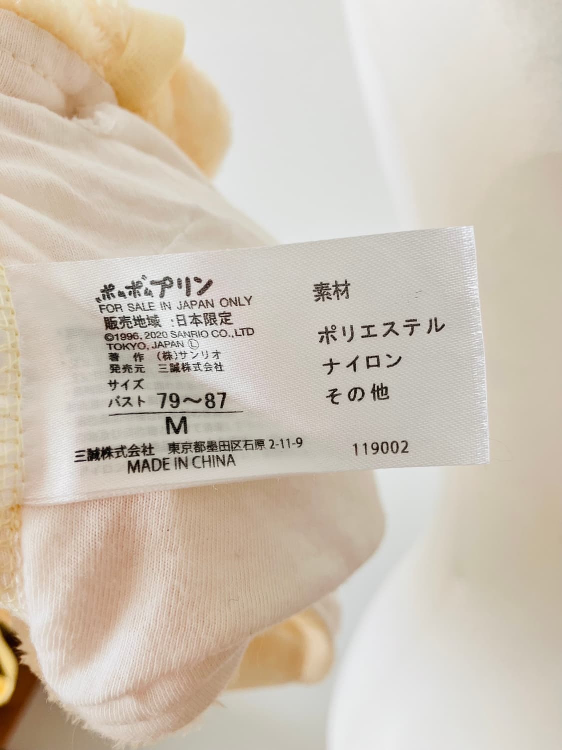 정품) 산리오 폼폼푸린 상하의 파자마세트 홈웨어 잠옷 상품이미지8
