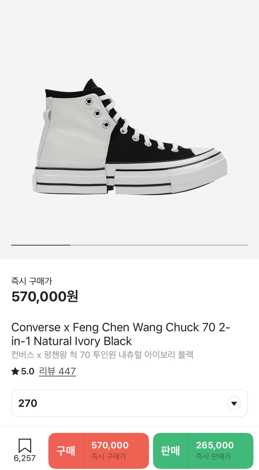 컨버스 펑첸왕 270 상품이미지1