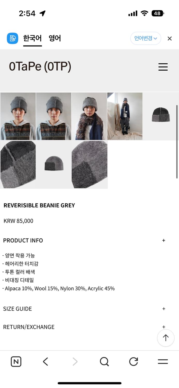0tape 공테잎 REVERISIBLE BEANIE GREY 상품이미지3