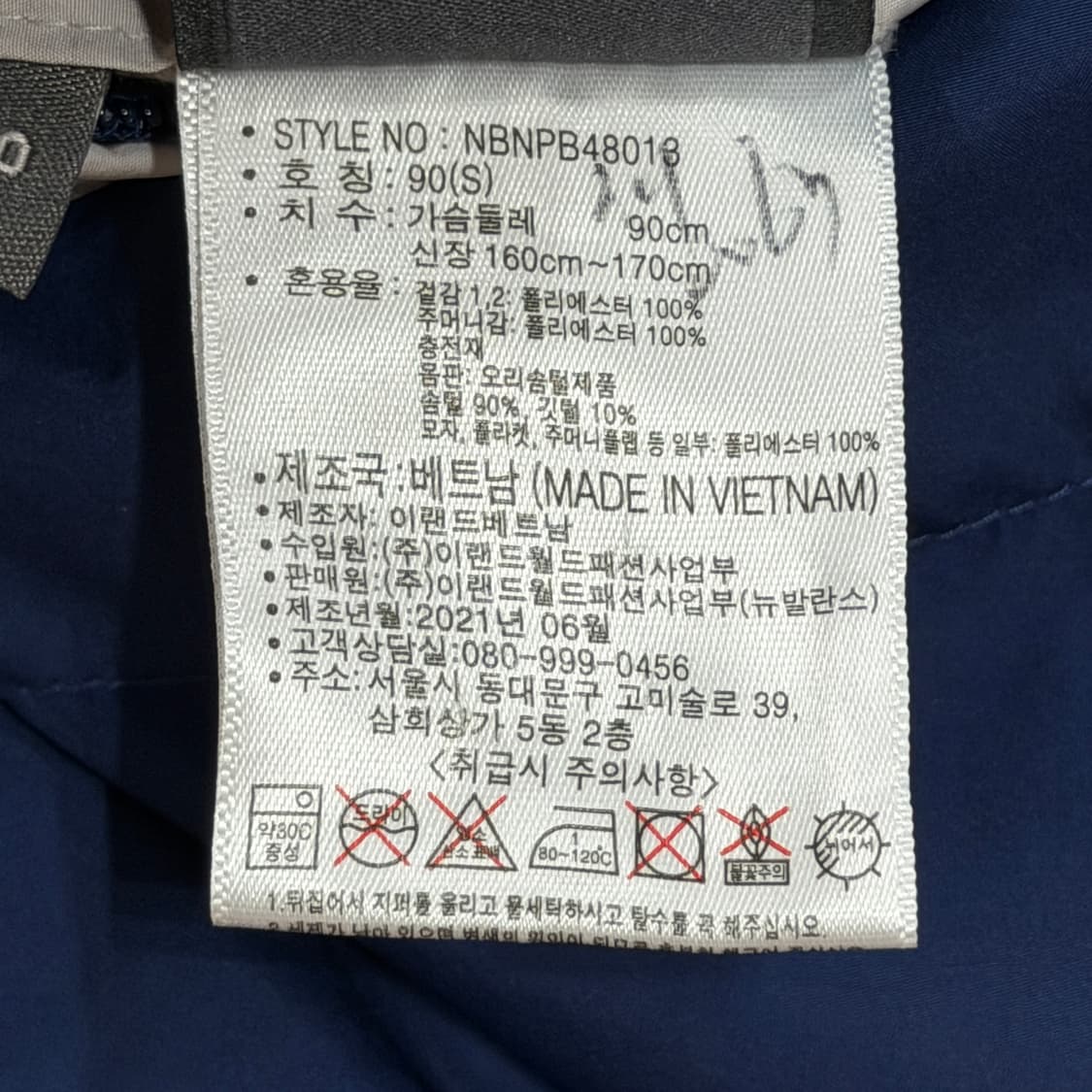 뉴발란스 리버서블 양면 덕다운 점퍼 자켓 S 상품이미지7