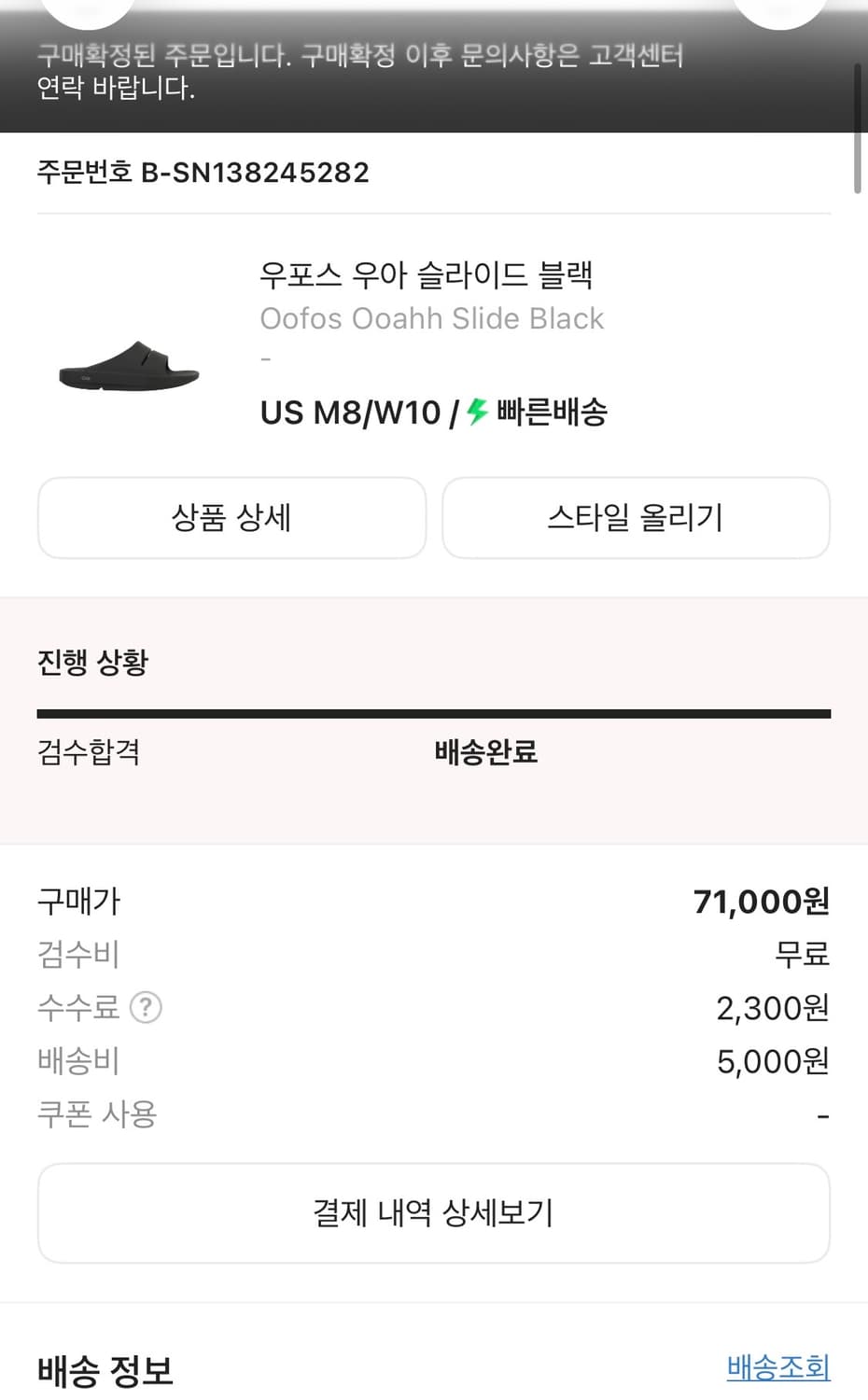 우포스 우아 슬라이드 상품이미지1