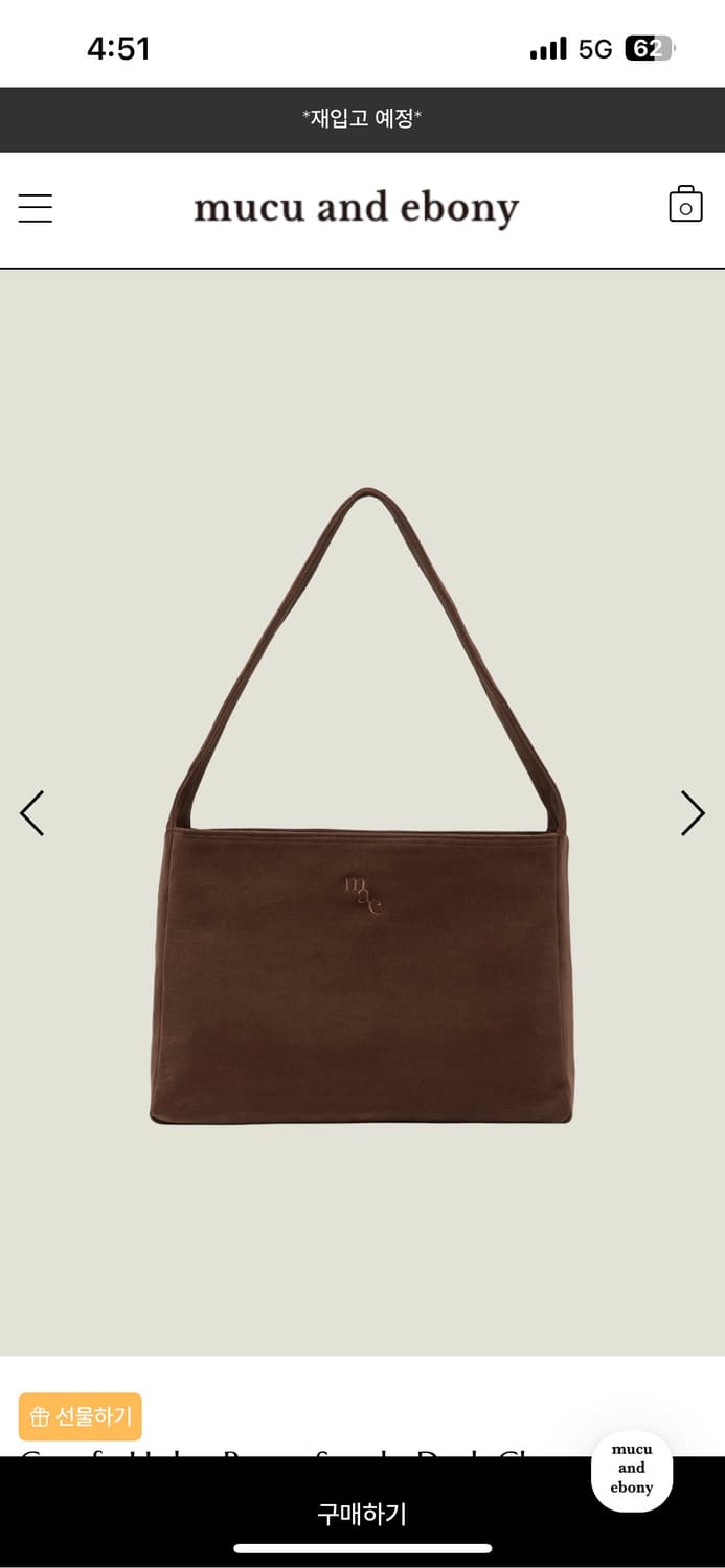 무쿠앤에보니 스웨이드 컴피 호보백 가방 / 마뗑킴 드파운드 르메메 상품이미지2