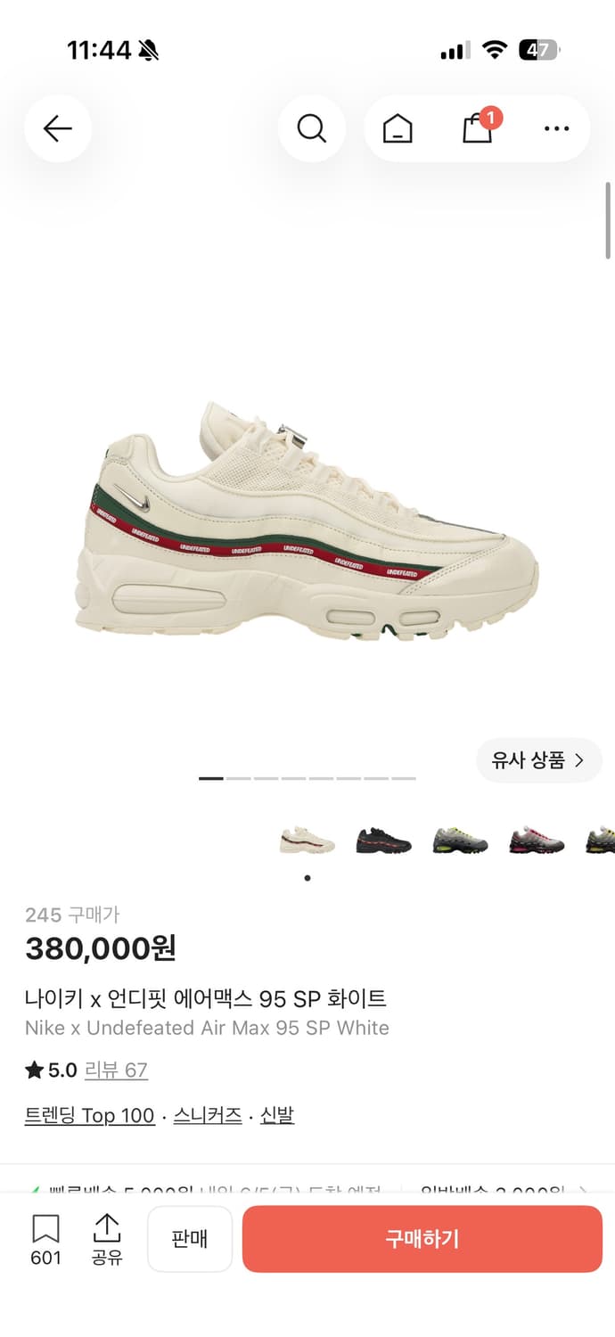 나이키95 언디핏 245(새상품) 상품이미지1