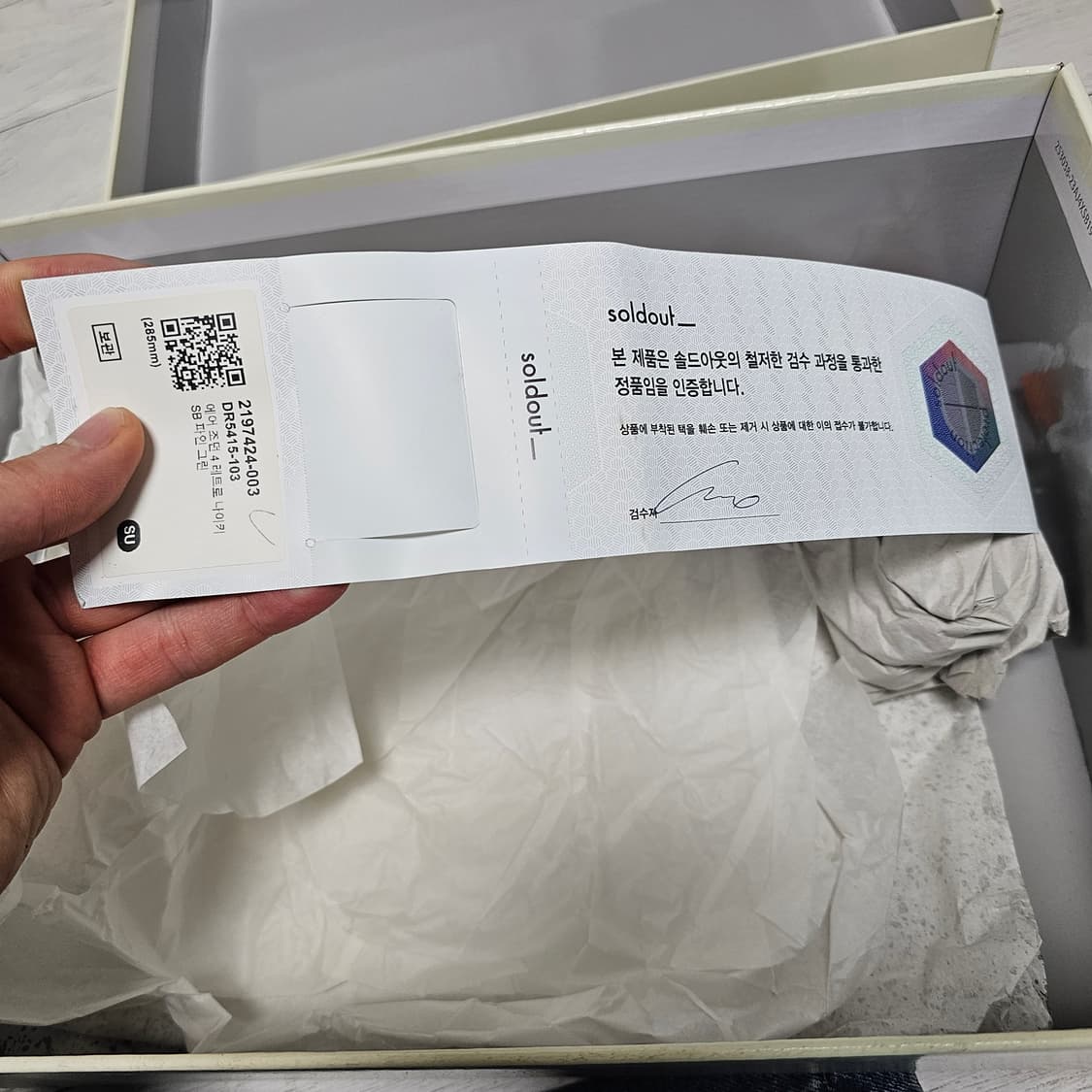 에어조던4 파인그린 285 상품이미지7