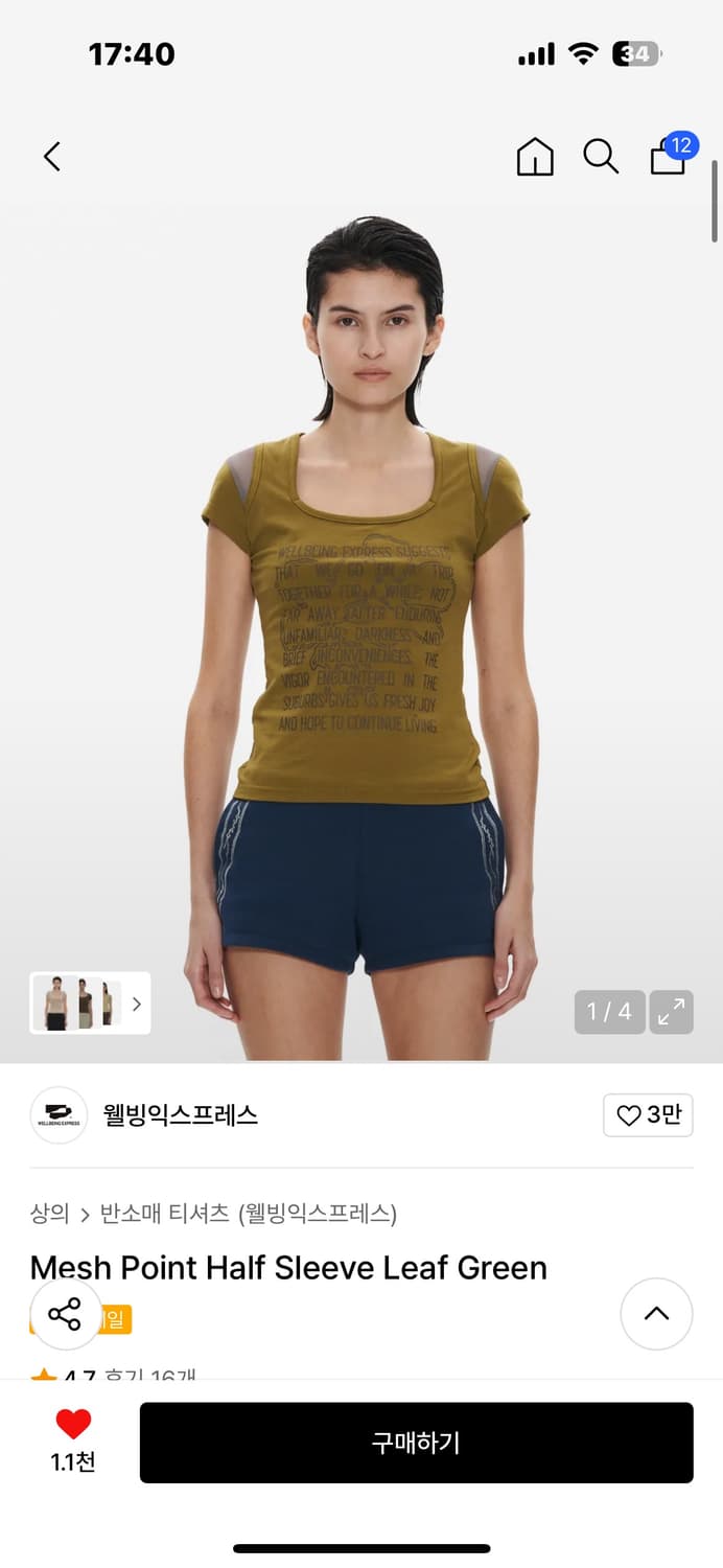 웰빙익스프레스 메쉬 포인트 슬리브 상품이미지1
