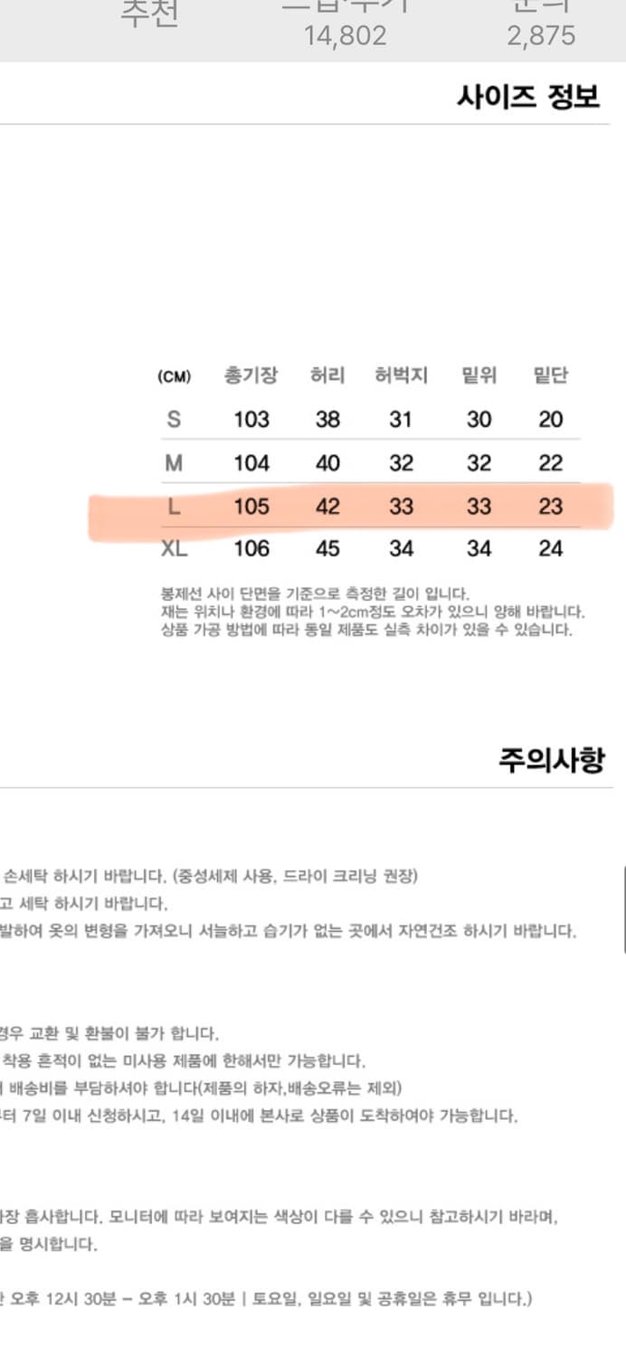 유니폼브릿지 코튼 퍼티그 팬츠 레귤러핏 베이지 L사이즈 상품이미지3