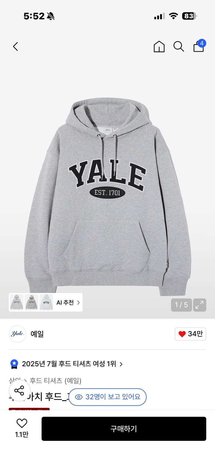 예일후드티 상품이미지1