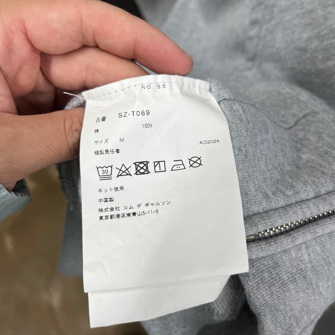 꼼데가르송 CDG 후드집업 M 상품이미지4