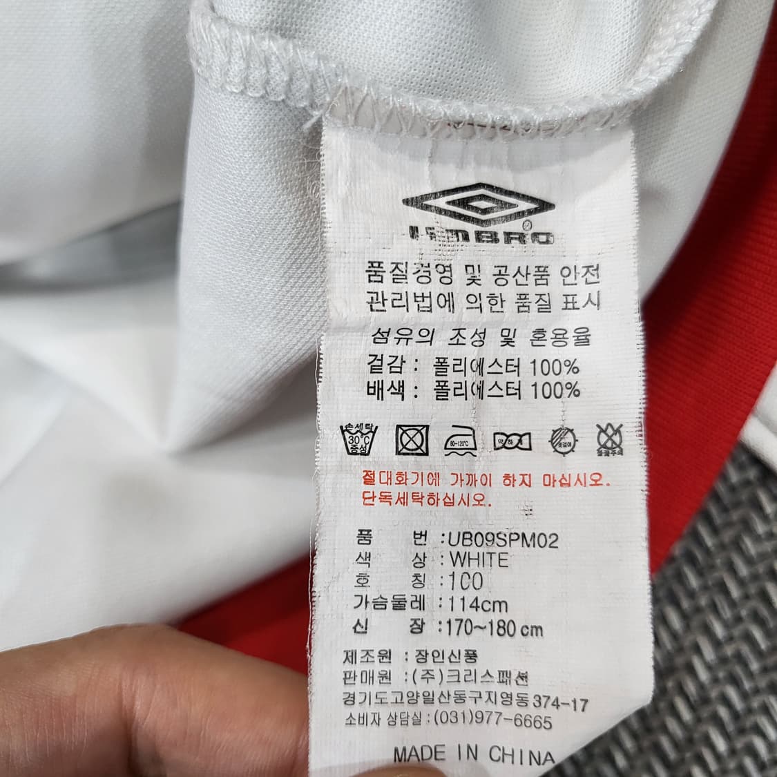 엄브로 잉글랜드 져지 상품이미지5