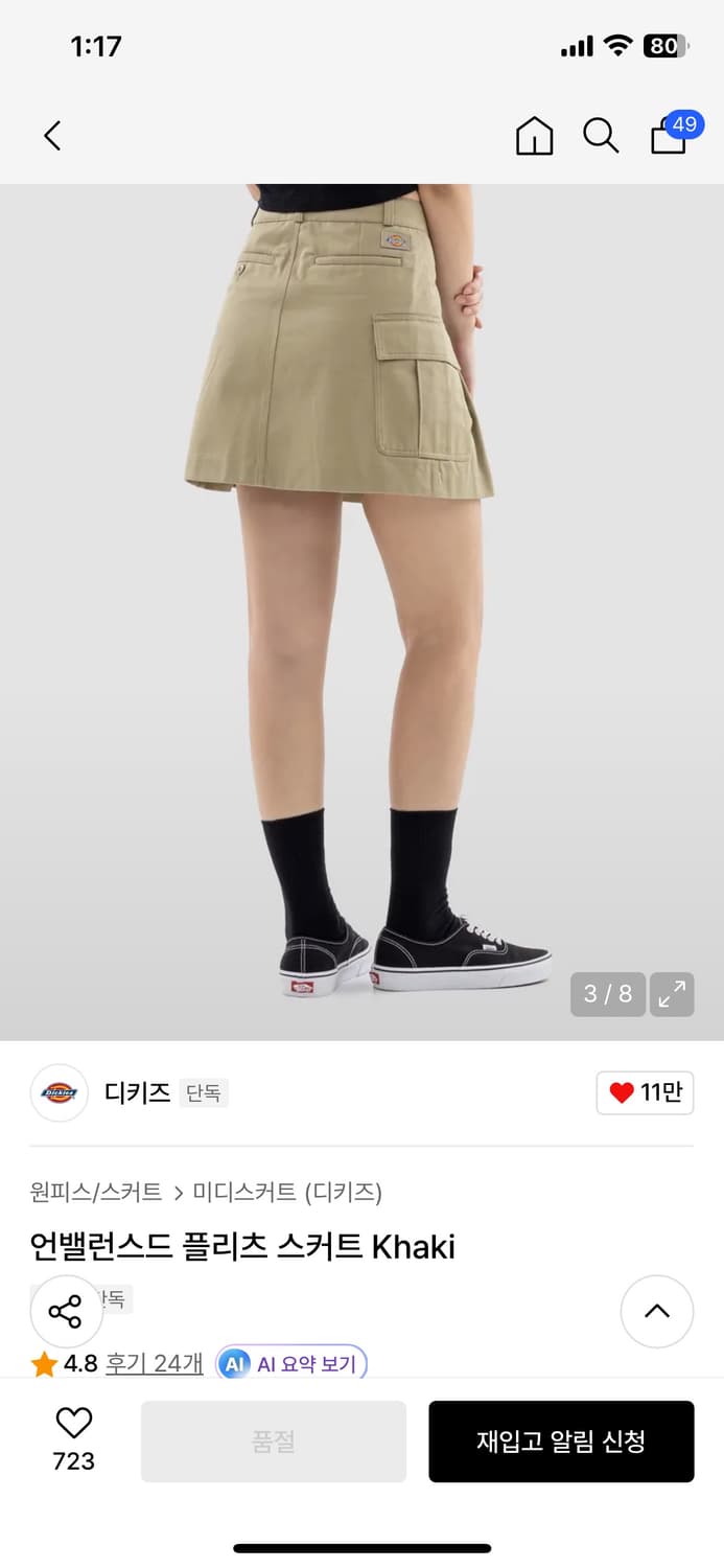 디키즈 언밸런스드 폴드 플리츠 스커트 카키 m 상품이미지2