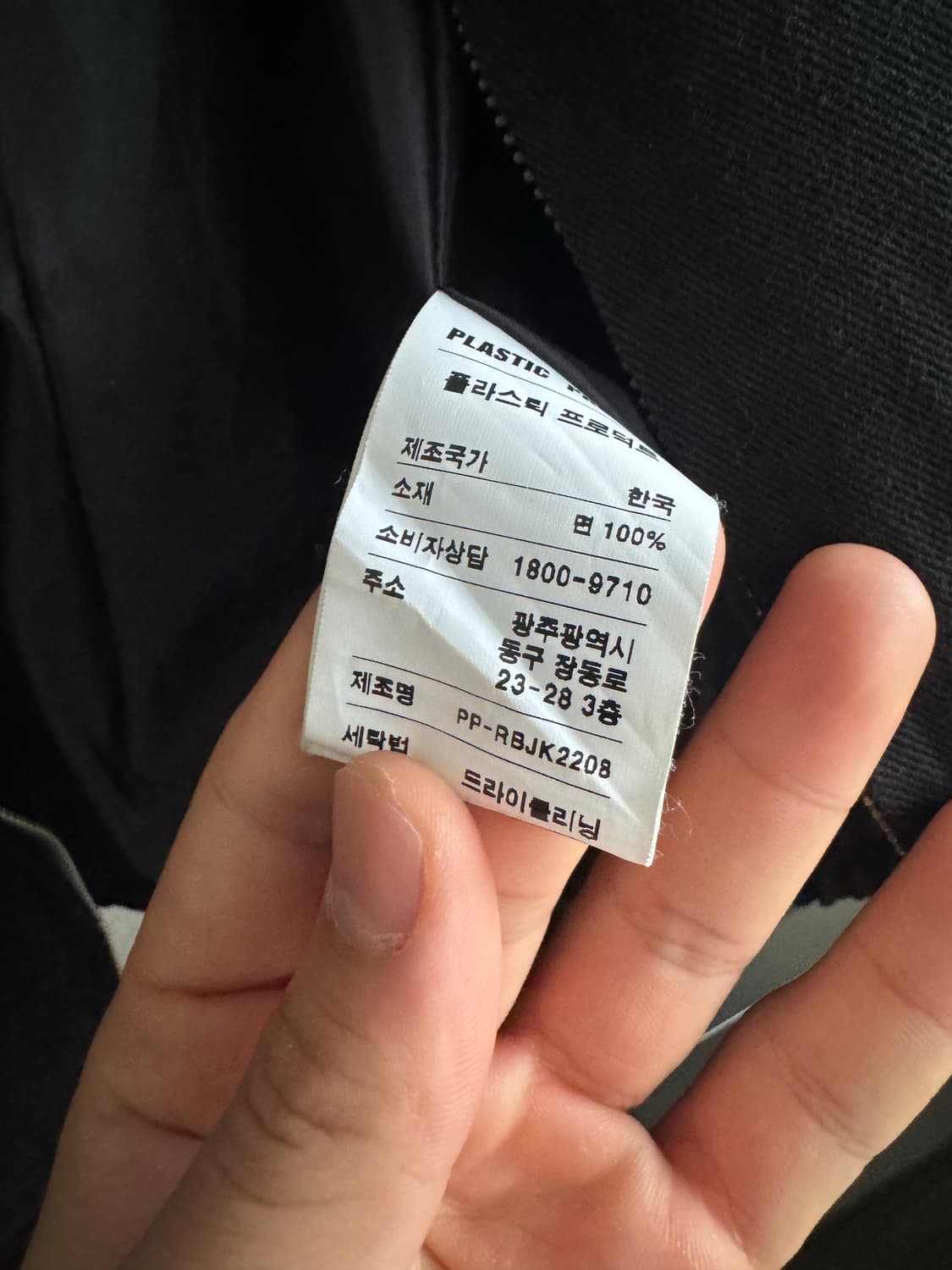 플라스틱프로덕트 블루종 상품이미지3