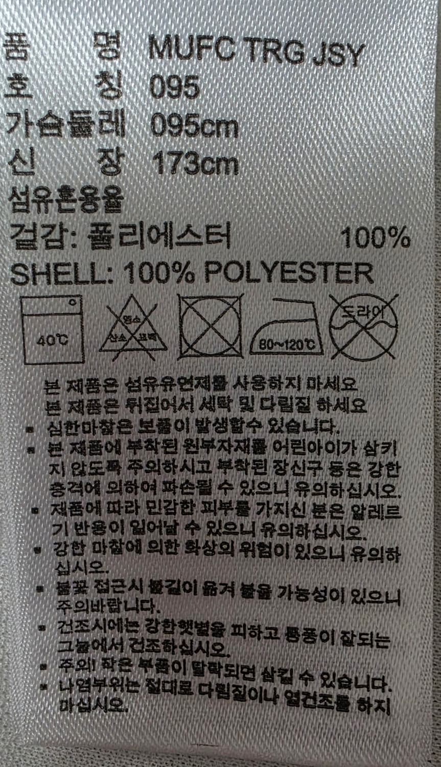 아디다스 맨유 AON 반팔 유니폼 M 상품이미지5