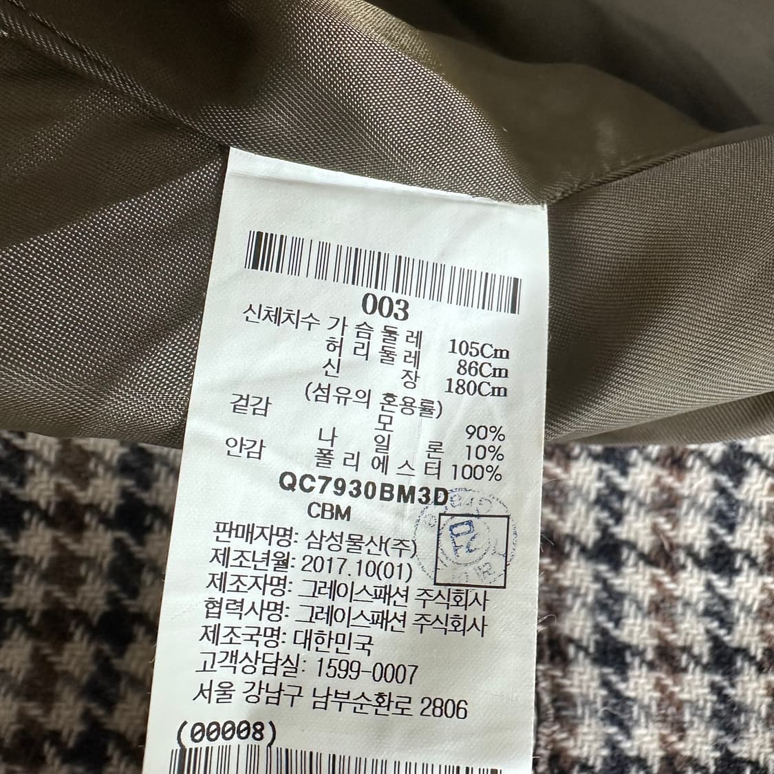 (새제품) 비이커 BEAKER 울 체크 코트 105 J12 상품이미지7