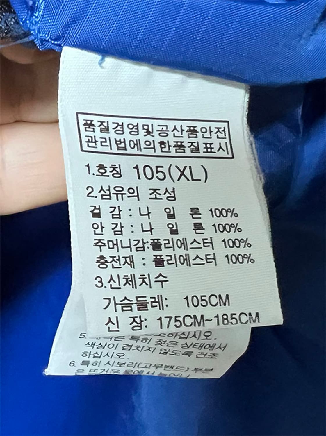 노스페이스 경량 패딩조끼 웰론 캐주얼 추동 아웃도어룩 L 100 상품이미지5