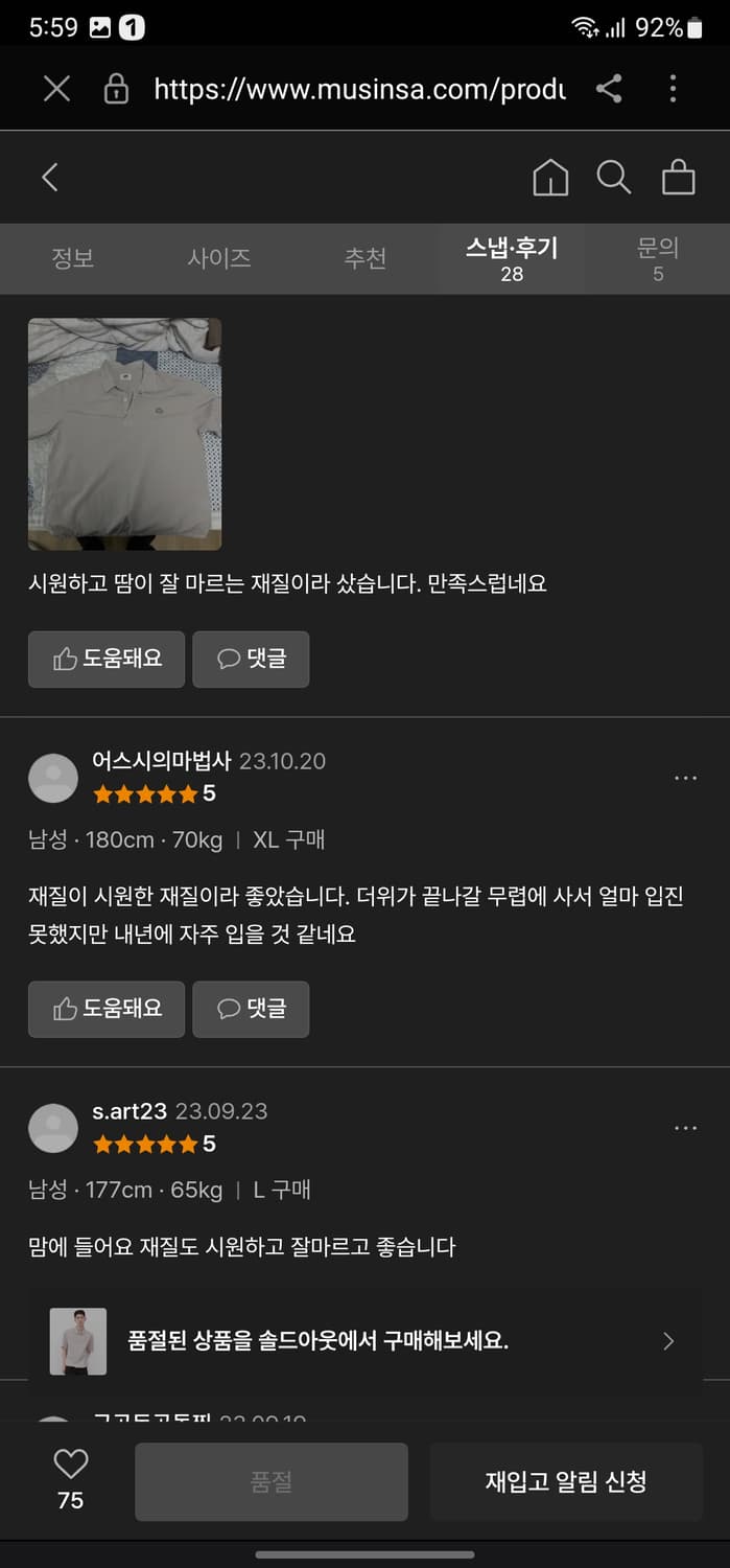 Lee 리 시어서커 풀오버 반팔 상품이미지9