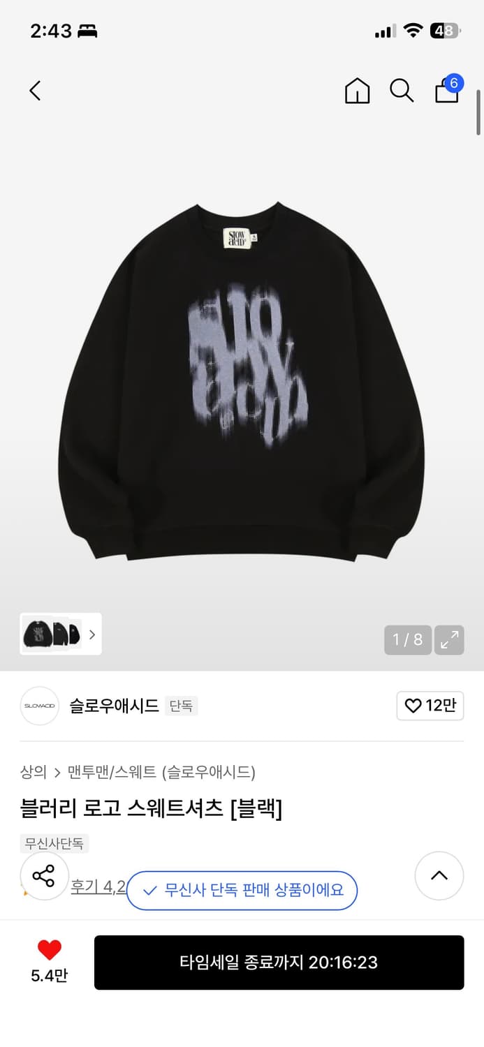 슬로우애시드 블러리 로고 스웨트 셔츠 [블랙] (맨투맨) 상품이미지1