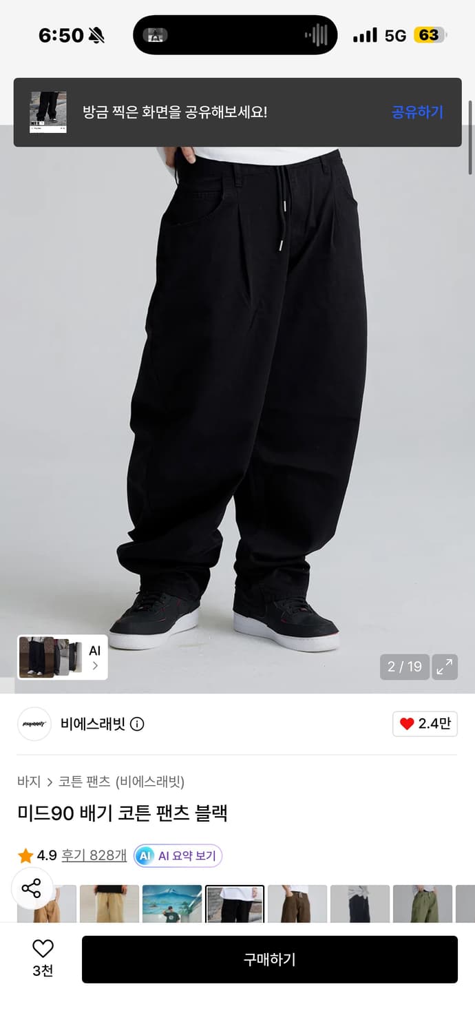 비에스래빗 미드 배기팬츠 m 상품이미지2