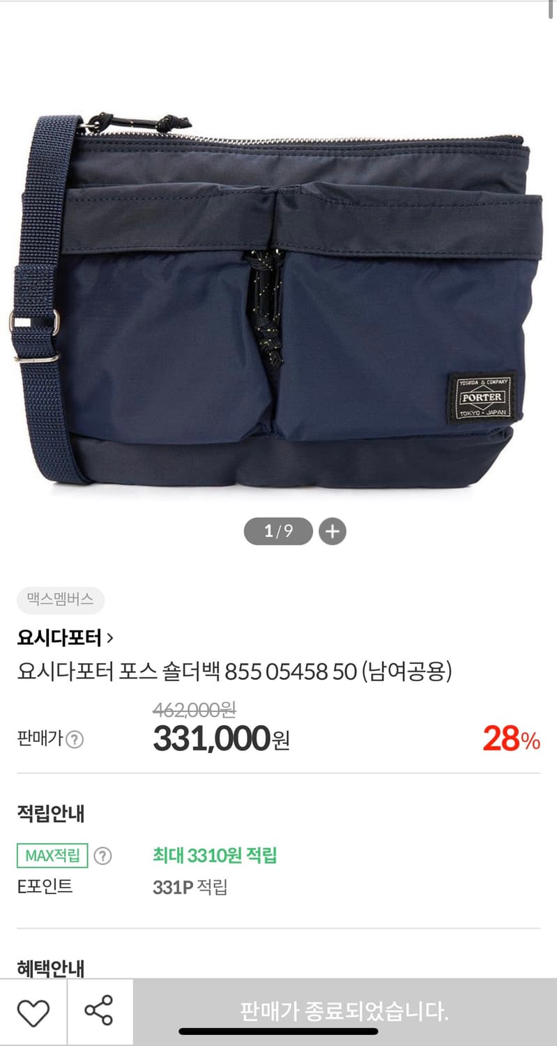 요시다포터 포스 숄더백 네이비 상품이미지8