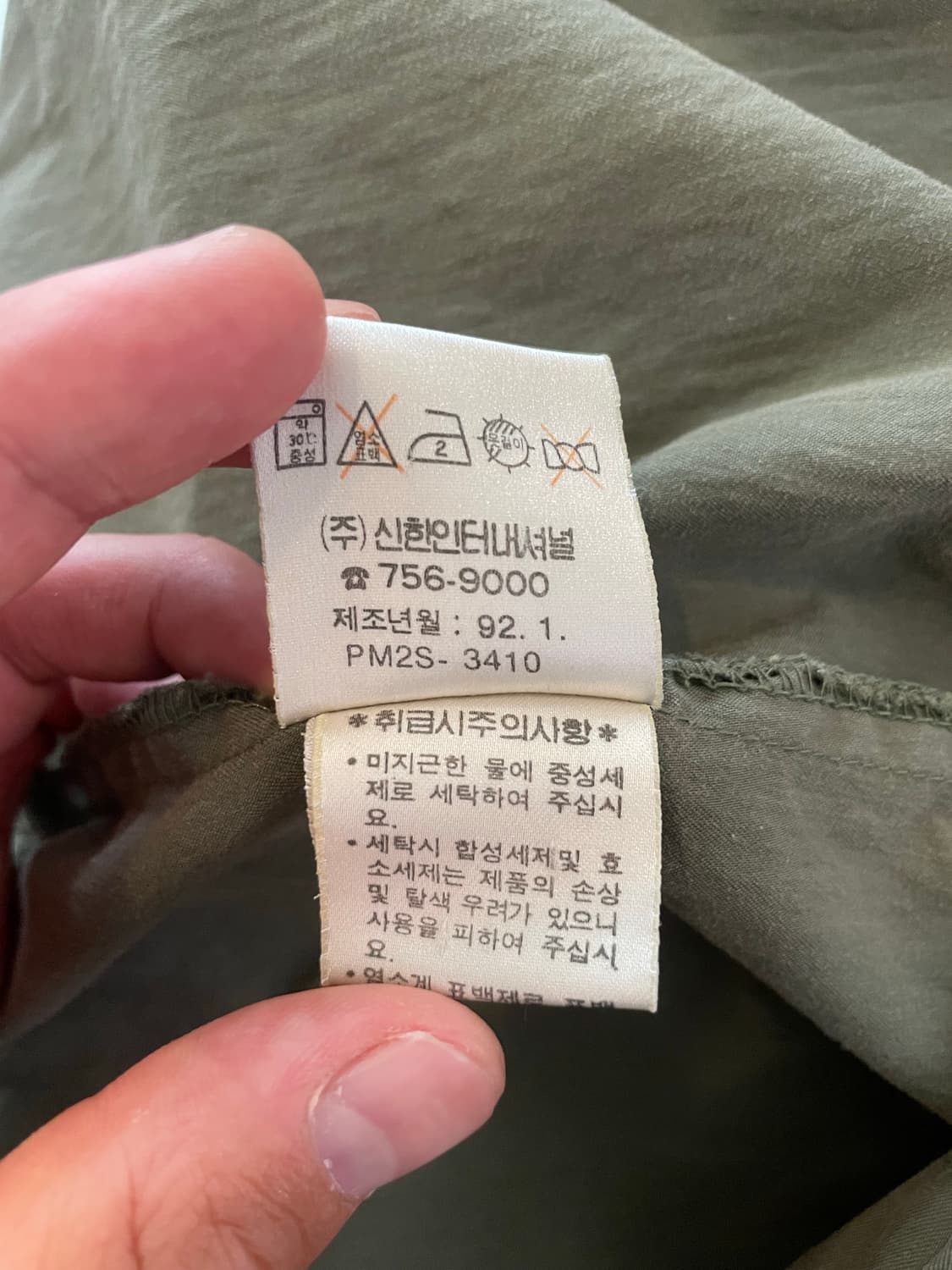 빈티지 폴로 92년도 제작 자켓  상품이미지5