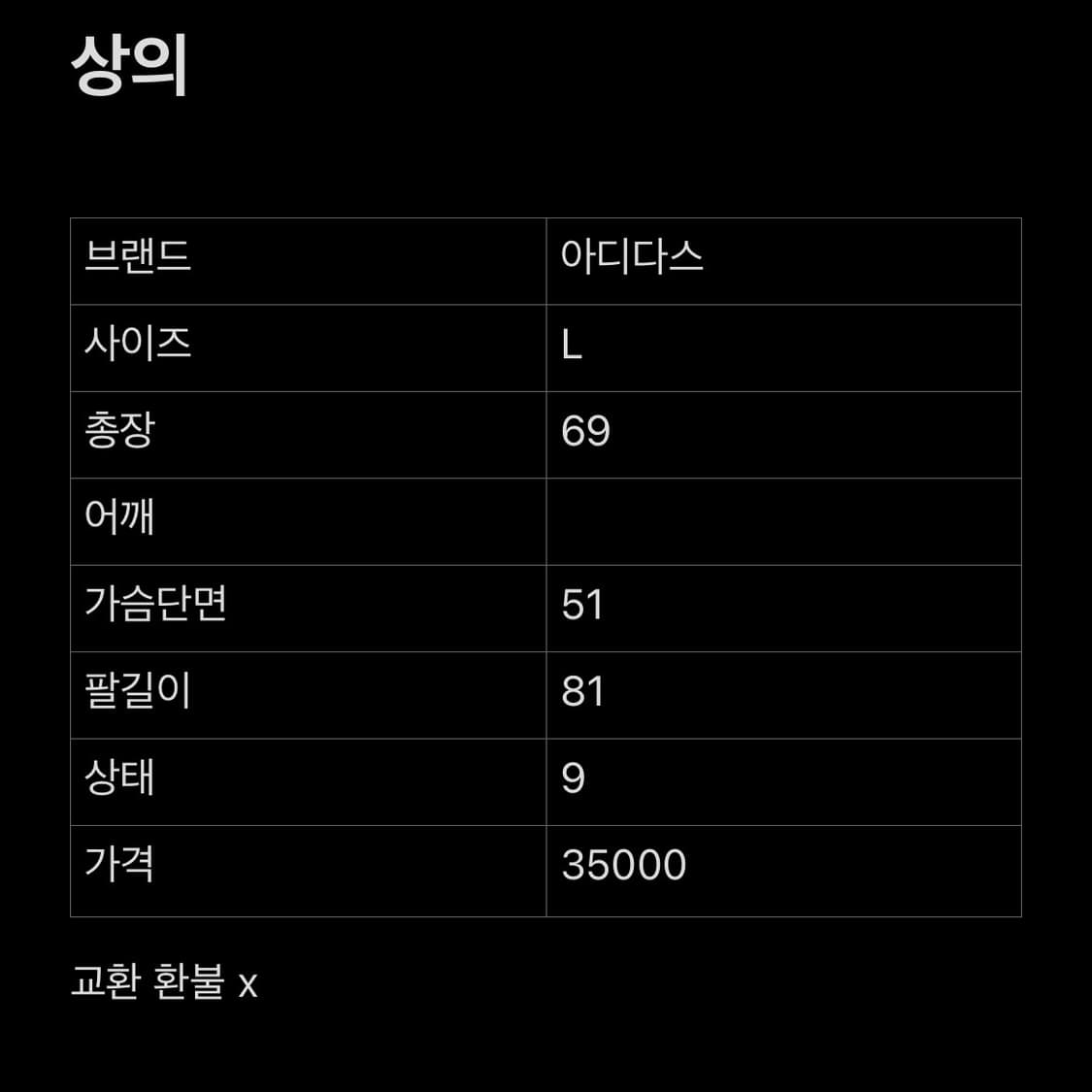 [L] 아디다스 사이드라인 그레이 블랙 져지 집업 상품이미지7