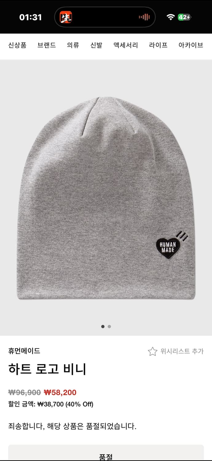 구해요) 휴먼메이드 하트 로고 비니 상품이미지1