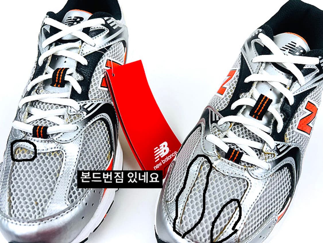 (255) 뉴발란스 MR530AP 상품이미지7