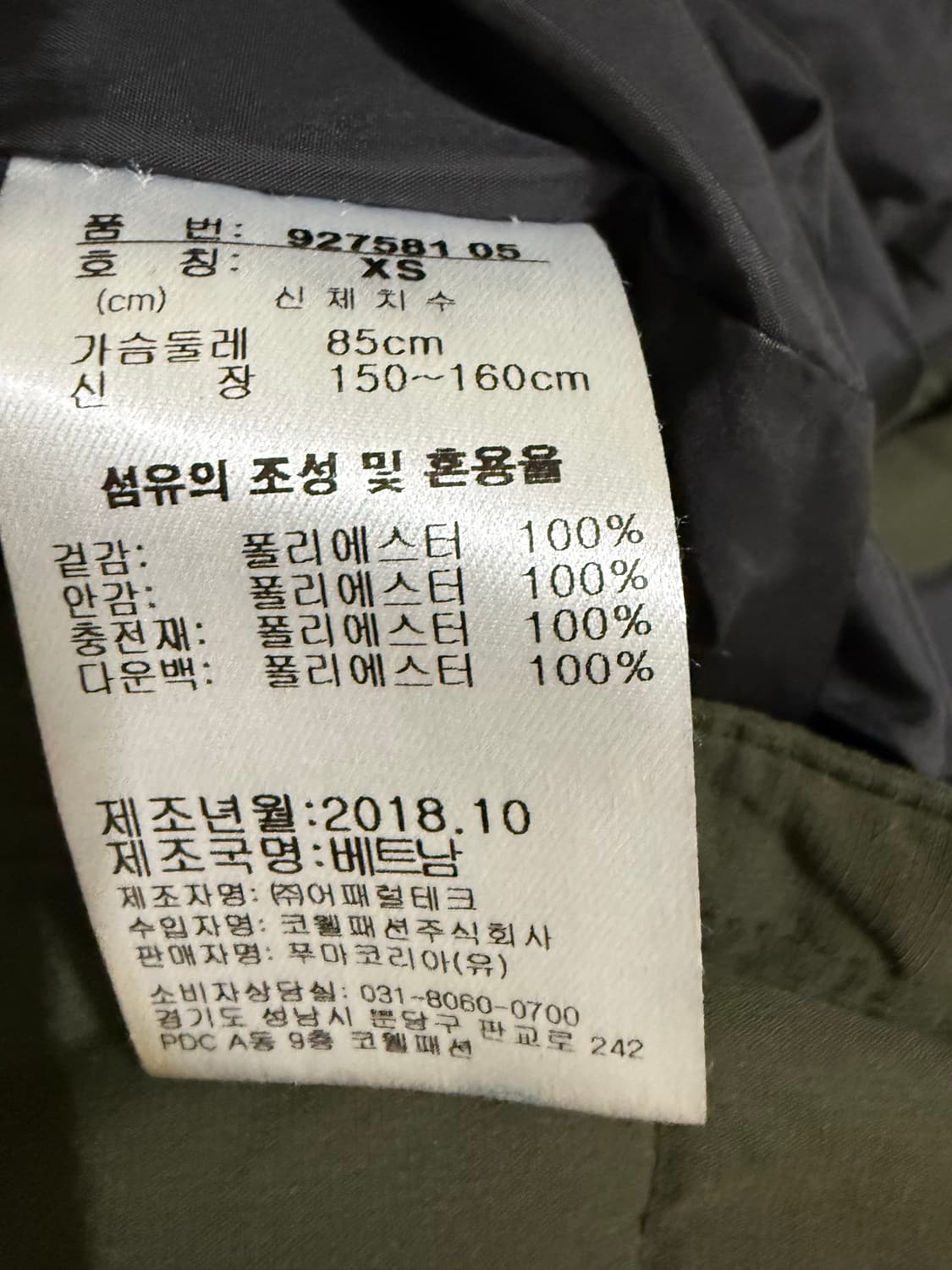 xs / 푸마 롱패딩 상품이미지5