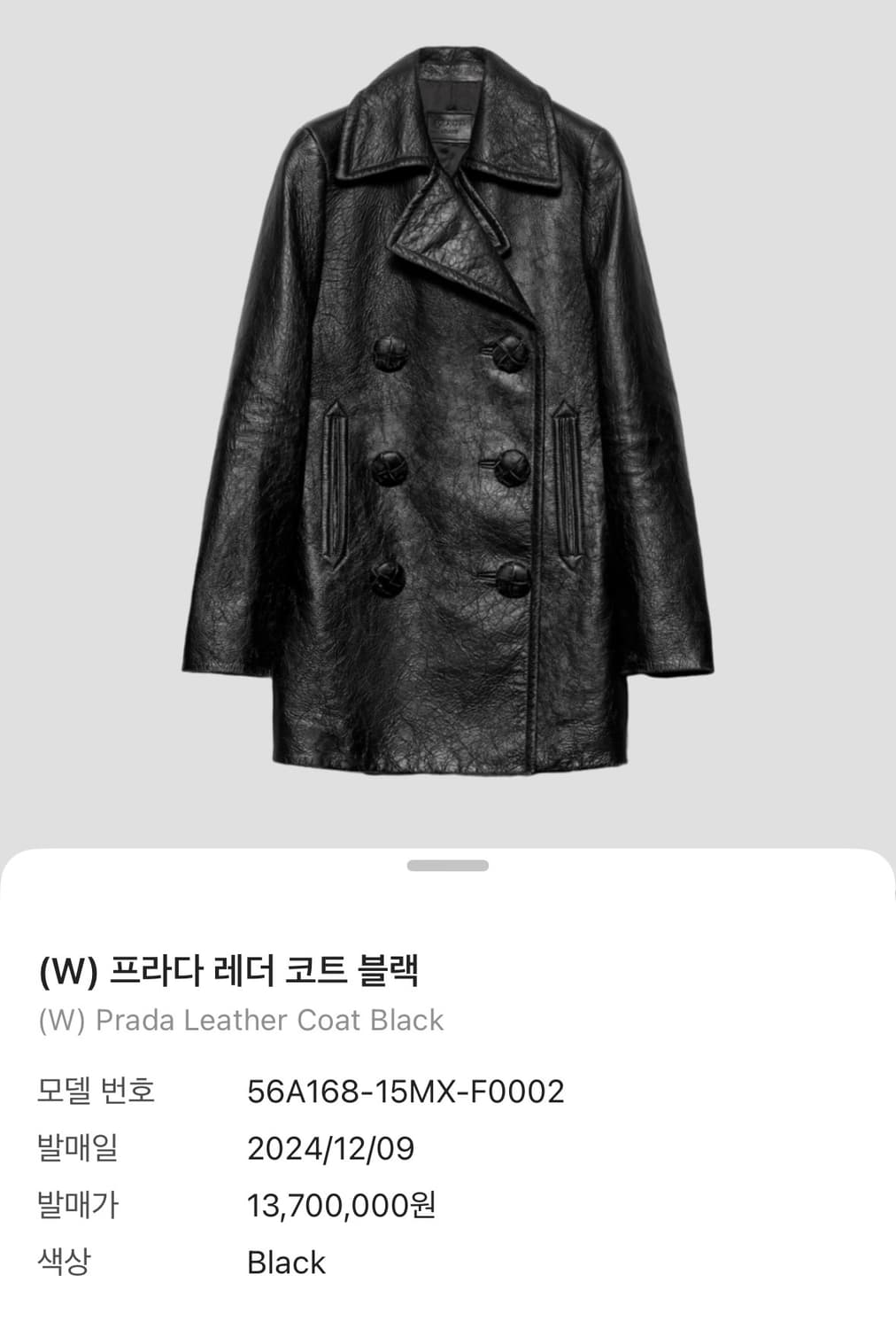 더반 인터메쪼 레더 피코트 자켓 상품이미지2