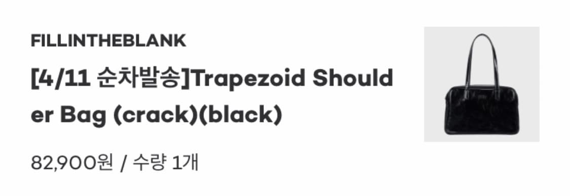 필인더블랭크 가방 Trapezoid Shoulder bag crack b 상품이미지3