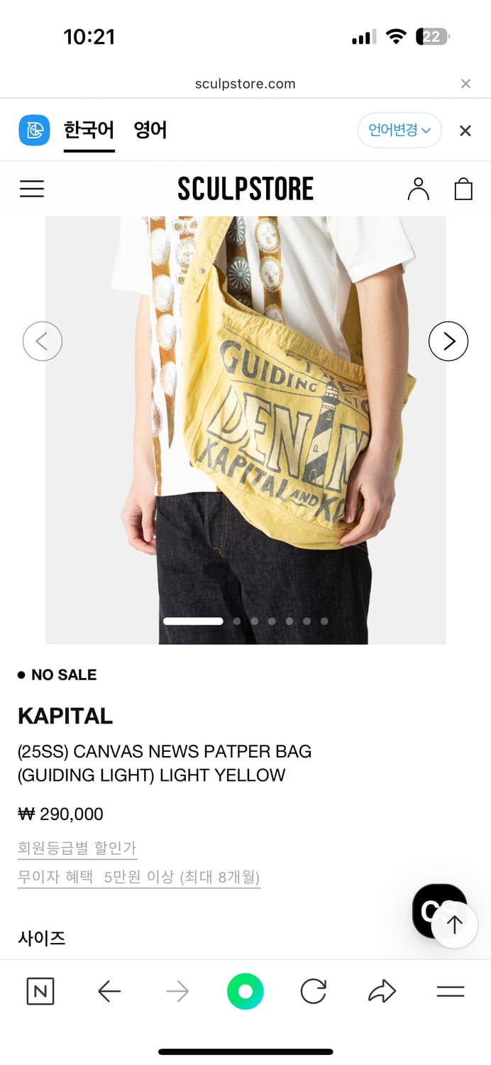 캐피탈 CANVAS NEWS PATPER BAG _라이트옐로우 상품이미지6