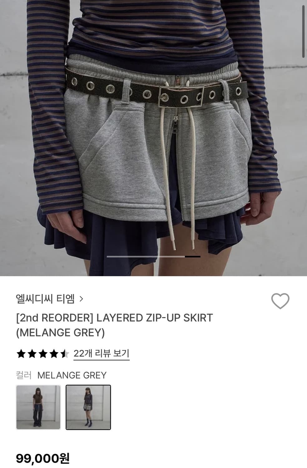 Lcdc 레이어드 집업 스커트 그레이 상품이미지2