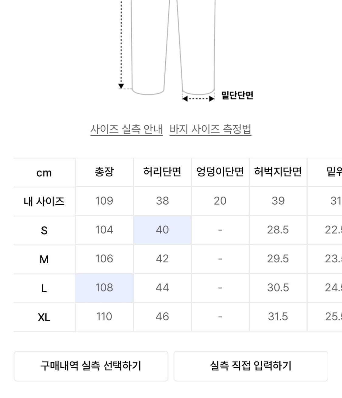 낫포너드 Symbol Stitch Low Rise Flare Fit De 상품이미지2