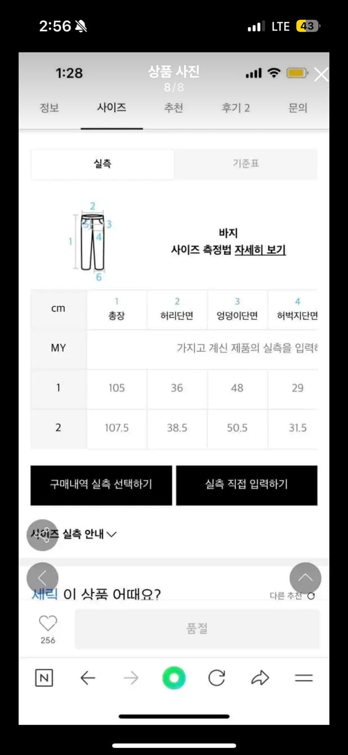 세릭 코튼 지퍼 부츠컷 팬츠 2 브라운 상품이미지8
