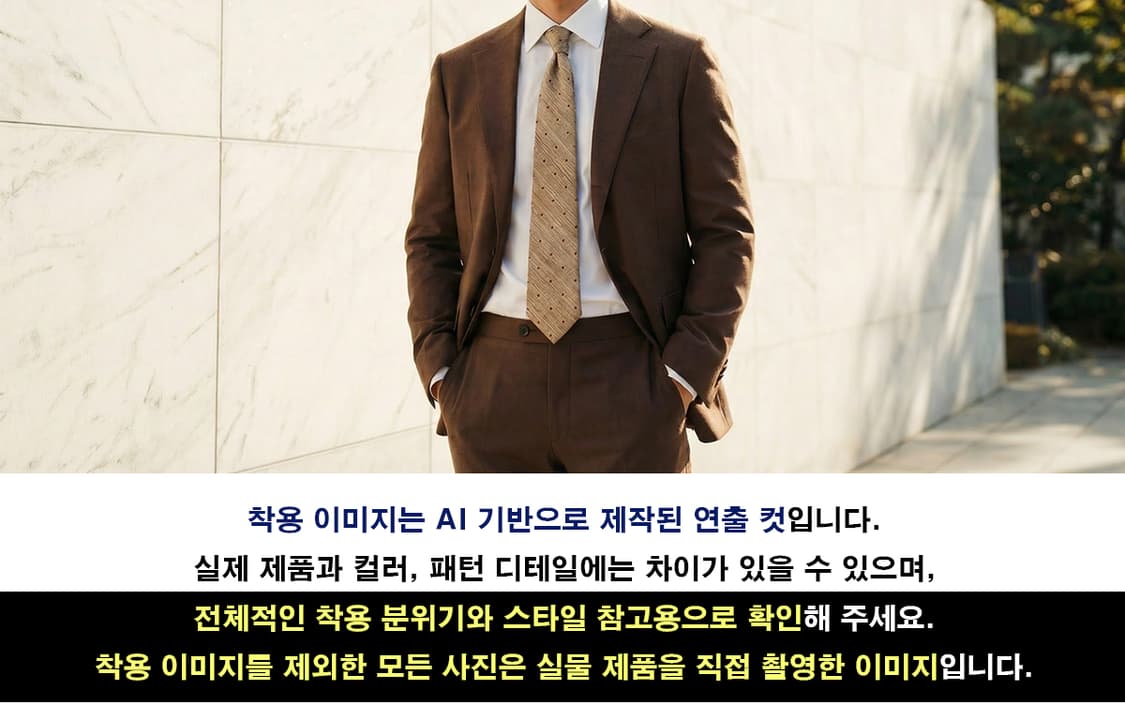 미쏘니 실크 브라운 도트 텍스처 넥타이 8.6cm A+등급 K1798
 상품이미지3