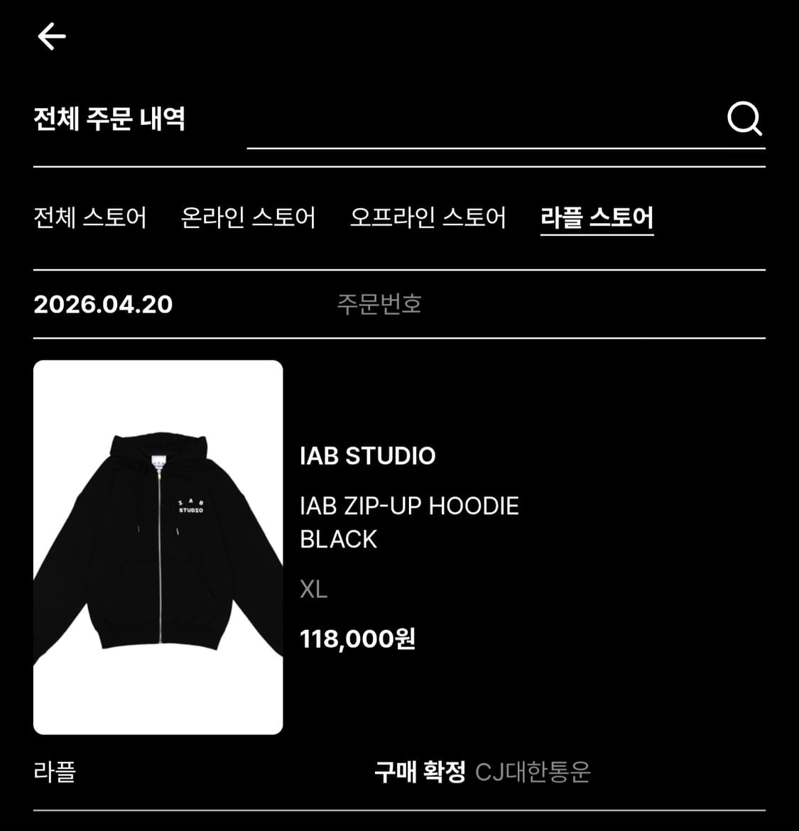 아이앱 스튜디오 26SS 후드집업 블랙 XL IAB STUDIO 상품이미지2