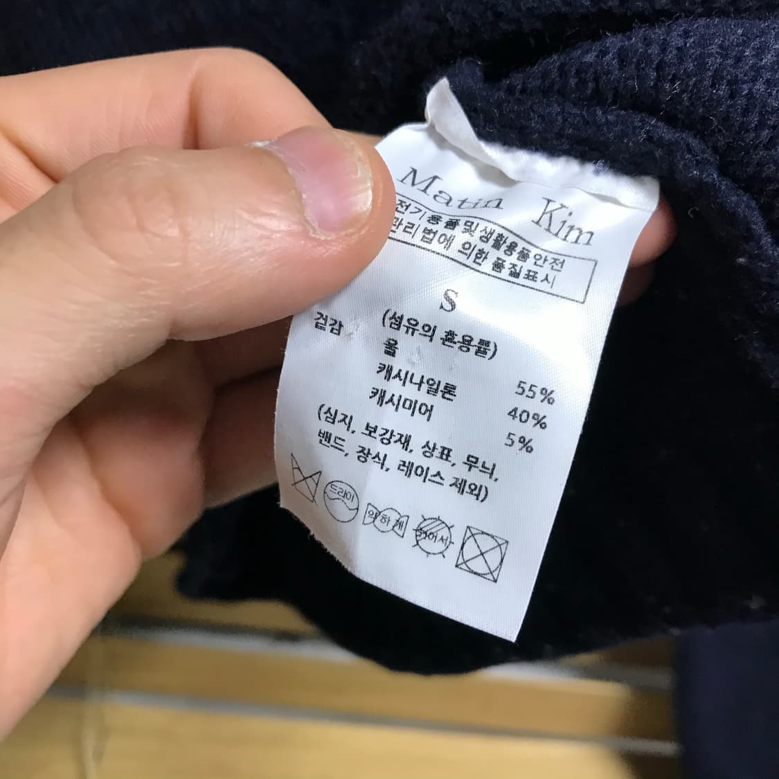 마뗑킴 캐시미어 풀집업니트 상품이미지4