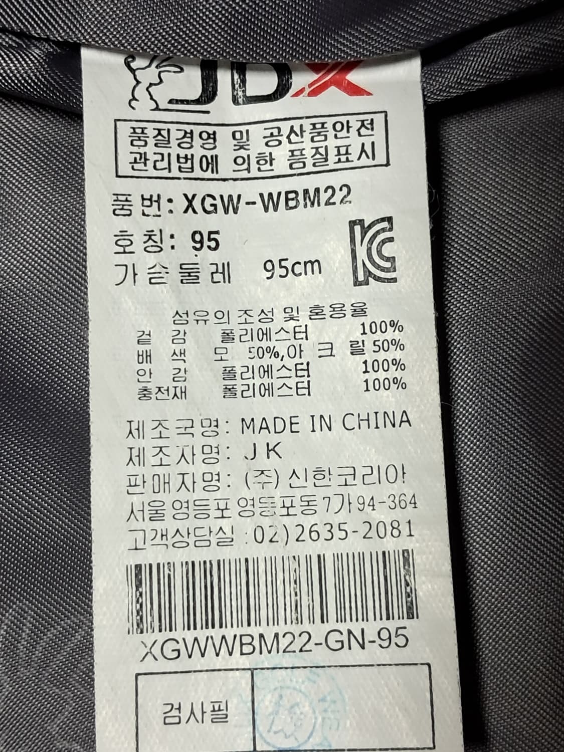 JDX 골프 경량패딩 95 상품이미지10